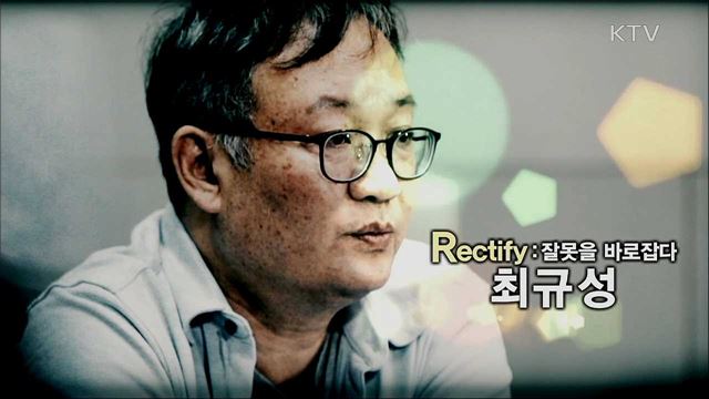 기사회생 프로젝트 R 5부 - 'Rectify' 아주 오래된 케이팝의 역사