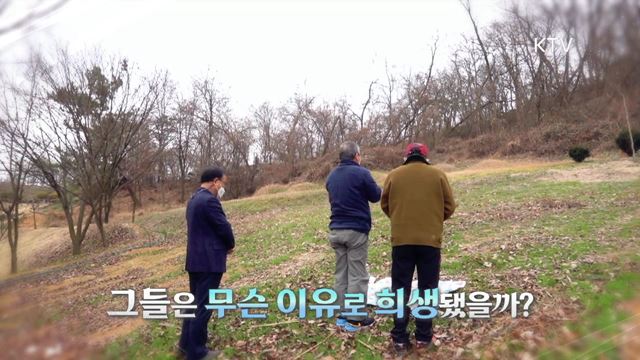 20회 하이라이트 미리보기 - 대학살의 참극- 전주 형무소재소자 희생 사건