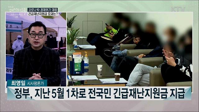 2020년의 주요 정책···올 한 해 정부 역할은?