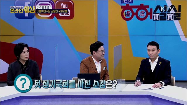 KTV 온라인 세상 (193회)