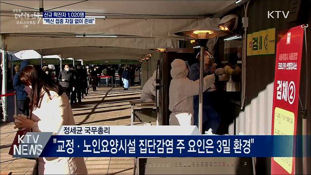 생방송 대한민국 1부 (761회)