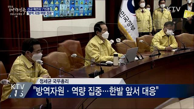 생방송 대한민국 1부 (762회)