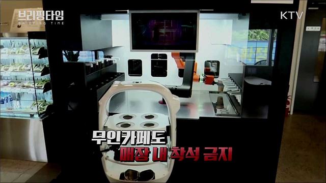 들뜨기 쉬운 연말연시 ‘특별방역’ 강화한다 [브리핑타임]