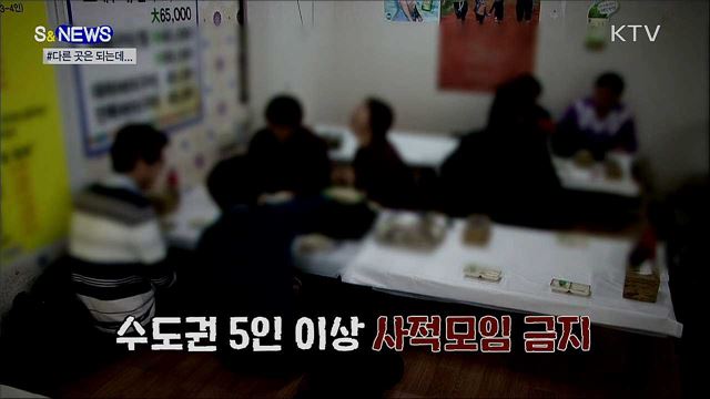 "다른 곳은 되던데" 이 말만은 하지 말아요 [S&News]