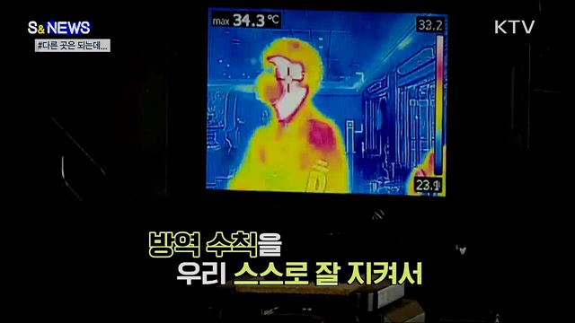 "다른 곳은 되던데" 이 말만은 하지 말아요 [S&News]