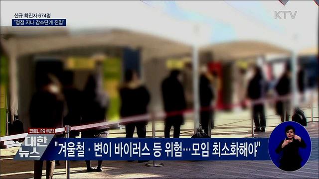 KTV 대한뉴스 (637회)