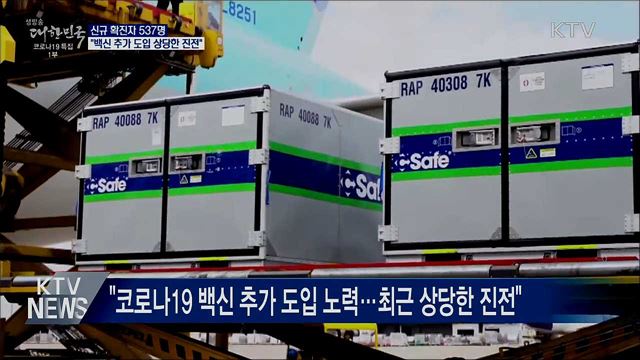 생방송 대한민국 1부 (767회)