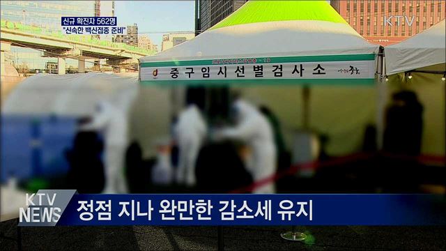 생방송 대한민국 1부 (768회)