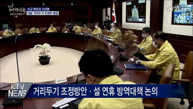 생방송 대한민국 1부 (770회)