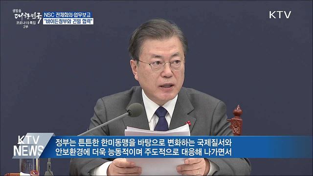 생방송 대한민국 2부 (779회)