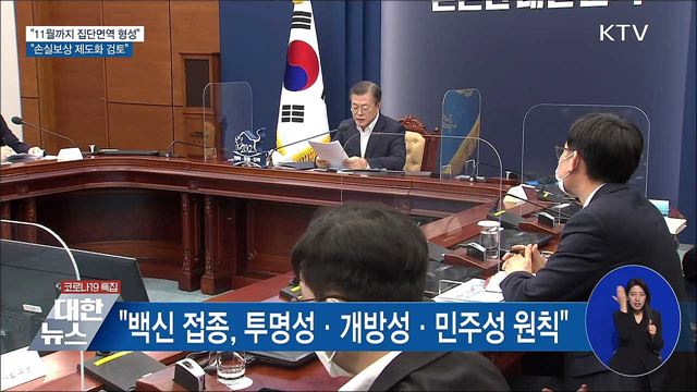 KTV 대한뉴스 (648회)