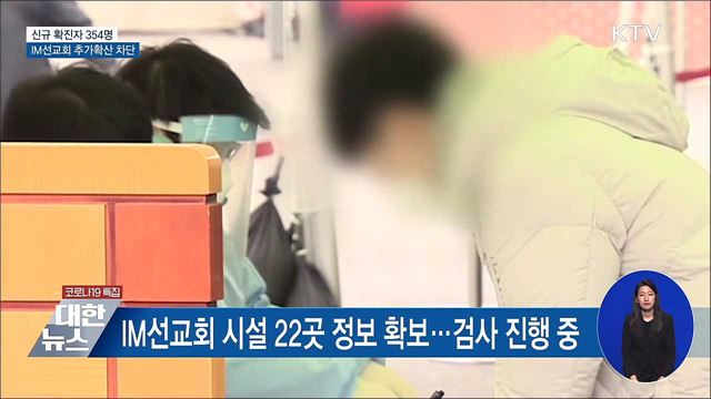 KTV 대한뉴스 (649회)