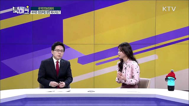 <단박톡> 발 빠르게 전하는 금주의 북한 핫 이슈는? <나우북(NOW 北)> 코로나19, 대북제재 속 식량난 해결을 위한 북한의 특산물은?