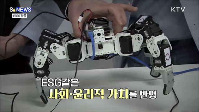 MSG 아닌 ESG 열풍!! [S&#38;News]