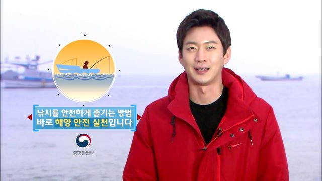 해양 안전 실천 홍보영상 - 행정안전부