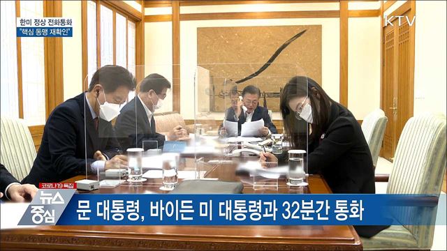KTV 뉴스중심 (614회)