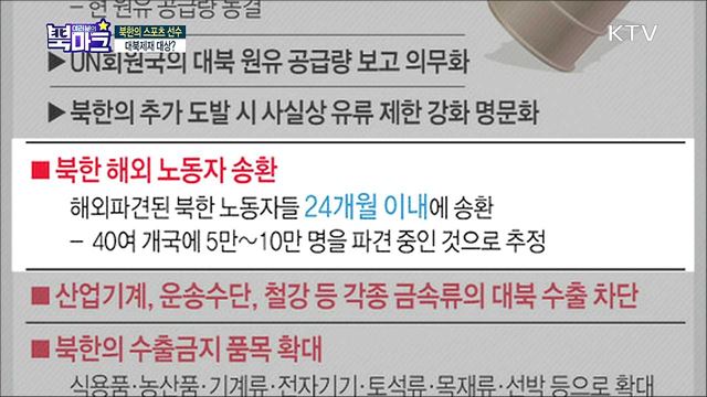 <나우북(NOW 北)> 발 빠르게 전하는 금주의 북한 핫 이슈는? <단박톡> 코로나19, 대북제재로 달라지고 있는 북한의 배달문화