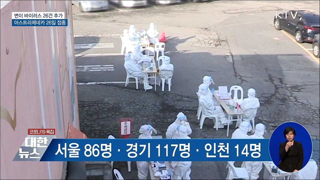 KTV 대한뉴스 (659회)