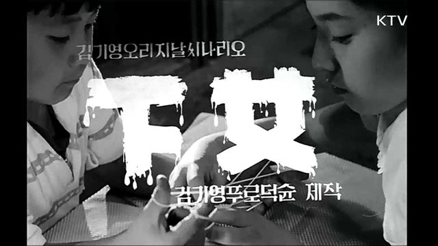 한국영화 걸작선 <하녀 - 1960년 제작, 김기영 감독>