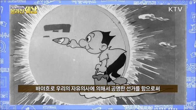 KTV 온라인 세상 (221회)