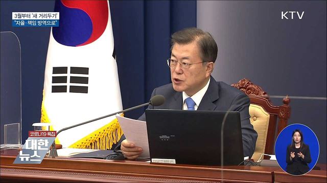 KTV 대한뉴스 (661회)