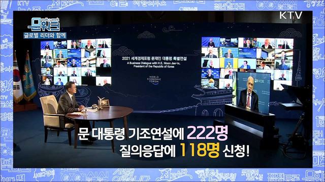 KTV 온라인 세상 (229회)