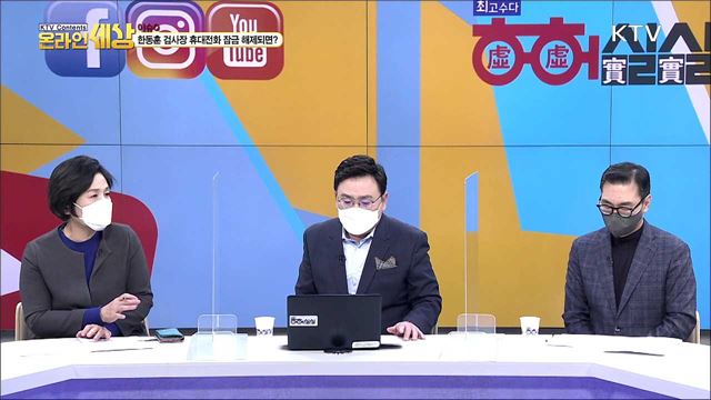 KTV 온라인 세상 (230회)