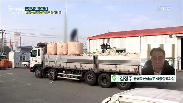 쌀값 상승, 정부의 &#39;타작물 재배사업&#39;의 부작용? [사실은 이렇습니다]