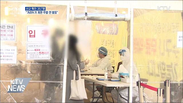 생방송 대한민국 2부 (799회)