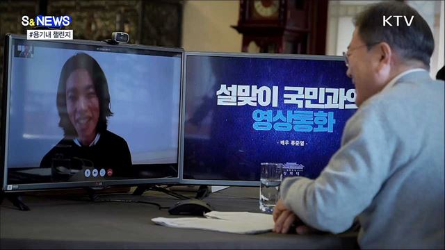 우리 모두 용기 내서 내 전용 &#39;용기&#39; 가져가요! [S&#38;News]