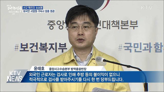 생방송 대한민국 2부 (804회)