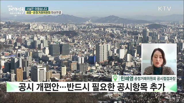 기업 공시 매뉴얼 개정 추가 대기업에 &#39;서류폭탄&#39; 투하? [사실은 이렇습니다]