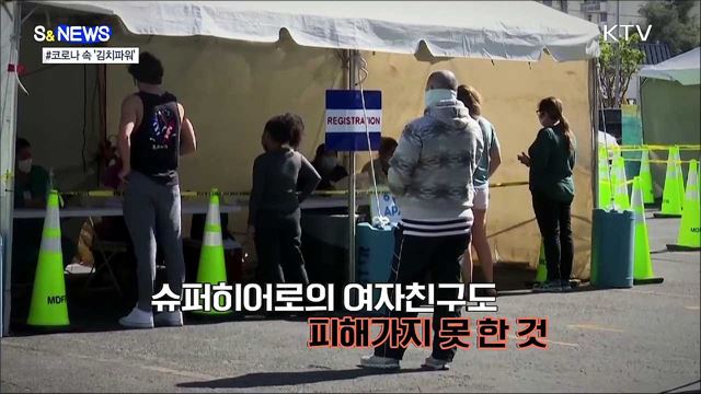 김치가 코로나 회복제? [S&#38;News]