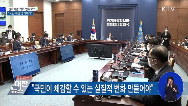 KTV 대한뉴스 (675회)