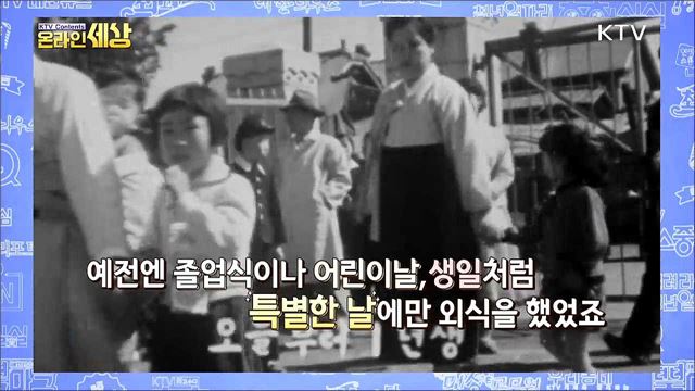 KTV 온라인 세상 (236회)