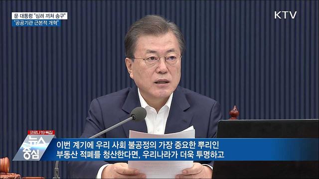 KTV 뉴스중심 (639회)
