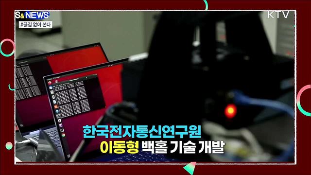 달리는 지하철에서 고화질 동영상 끊김 없이 보는 법! [S&#38;News]