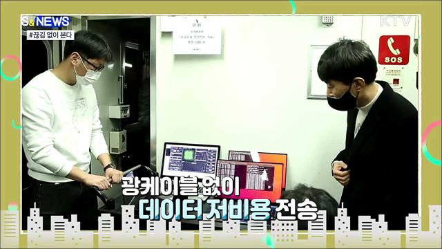 달리는 지하철에서 고화질 동영상 끊김 없이 보는 법! [S&#38;News]