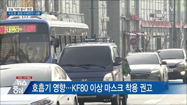 약한 황사···수도권·충청 미세먼지 &#39;나쁨&#39;