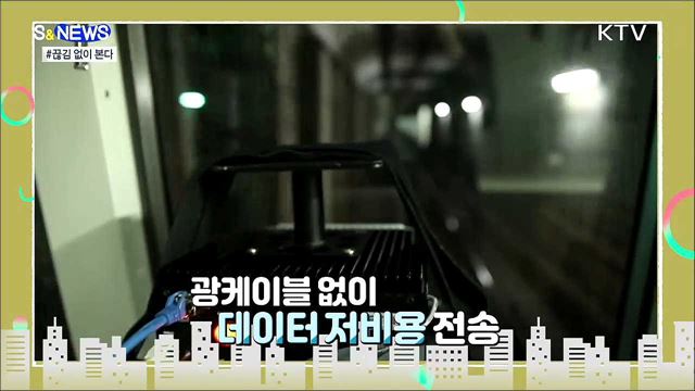 달리는 지하철에서 고화질 동영상 끊김 없이 보는 법! [S&#38;News]