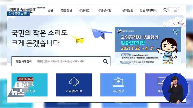 국민 제안 공론화···정책 &#39;품질&#39; 높인다