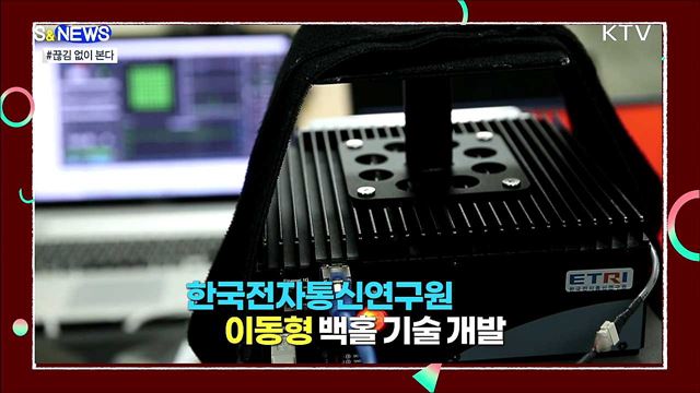 달리는 지하철에서 고화질 동영상 끊김 없이 보는 법! [S&#38;News]