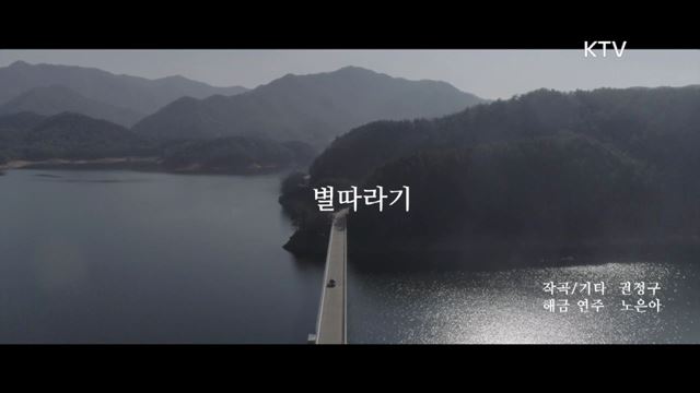 (MV) 풍경소리 시즌4 하이라이트 미리보기 - 왕대 마을 산골 아리아