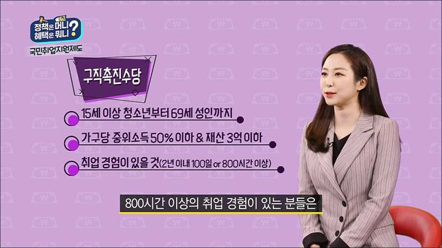 두드려라! 취업문이 열린다 - 국민취업지원제도