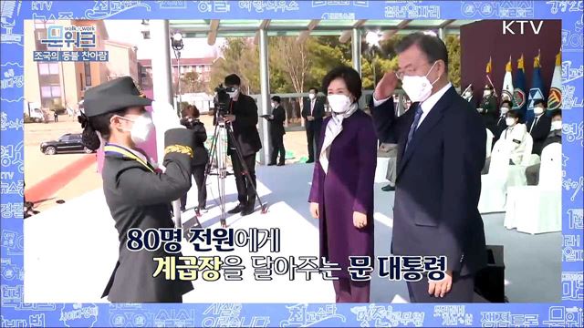 KTV 온라인 세상 (249회)