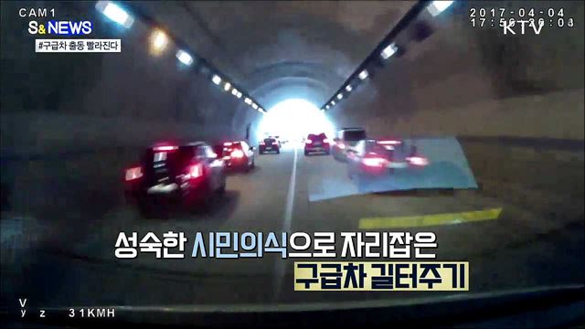 똑똑한 데이터로 구급차 출동 빨라진다 [S&#38;News]