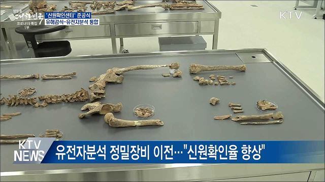 국방부 신원확인센터 준공···&#34;신원확인율 향상&#34;