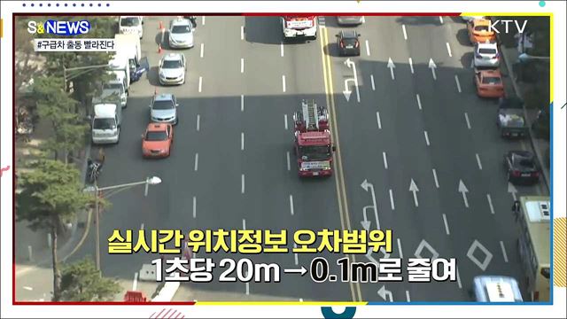 똑똑한 데이터로 구급차 출동 빨라진다 [S&#38;News]