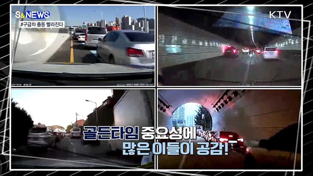 똑똑한 데이터로 구급차 출동 빨라진다 [S&#38;News]
