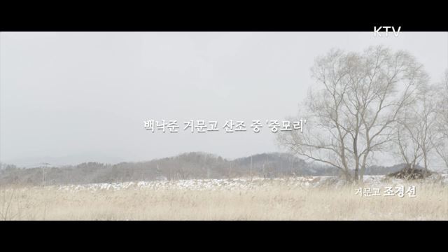 (MV)풍경소리 시즌4 예고 미리보기 - 세종시 조치원 반 백년 전통 지게 하모니
